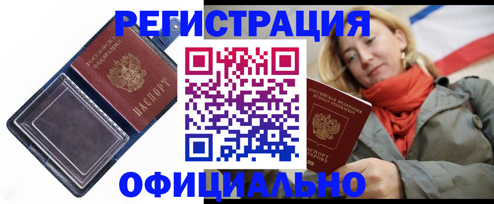 временная регистрация гарантия в Иланском