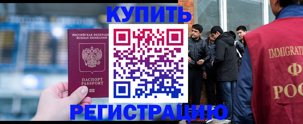 временная регистрация в квартире в Иланском