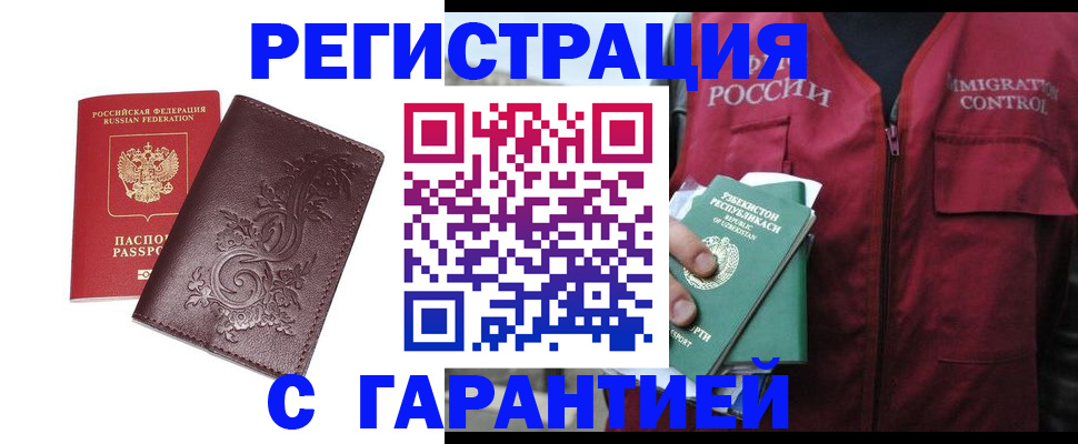 временная регистрация собственник в Иланском