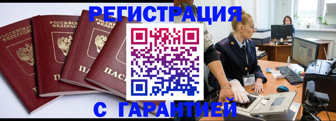 временная прописка в Иланском